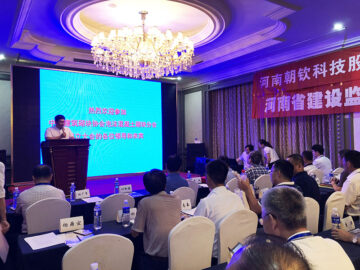 中国建筑砌块协会泡沫混凝土砌块分会成立会议