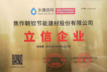 2020年度水滴信用立信企业