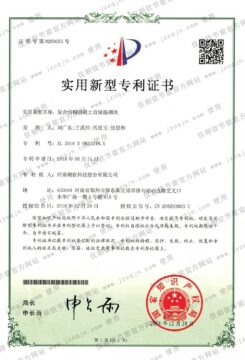 专利|复合混凝土自保温砌块专利