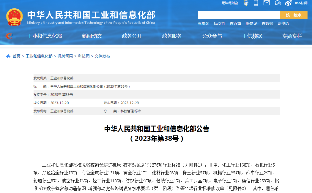 石墨改性水泥基保温板行业标准获批01